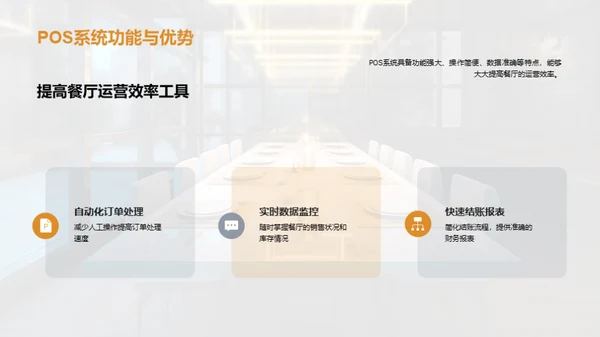餐饮行业的数字化转型