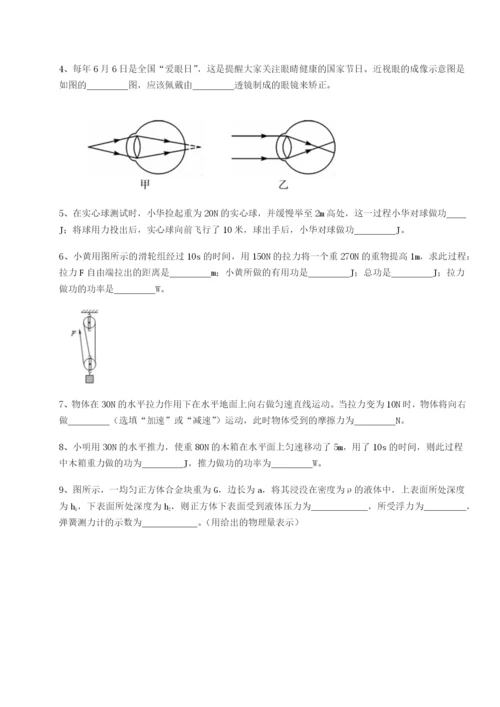 滚动提升练习天津南开大附属中物理八年级下册期末考试章节测评试卷（含答案解析）.docx