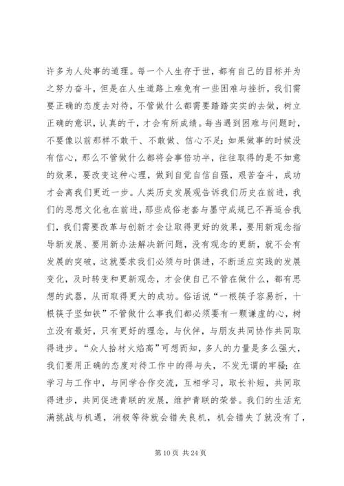 学习“十破十立”心得体会夏毅_1.docx