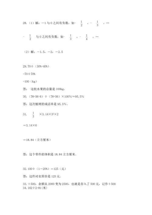 六年级小升初数学解决问题50道附答案（b卷）.docx