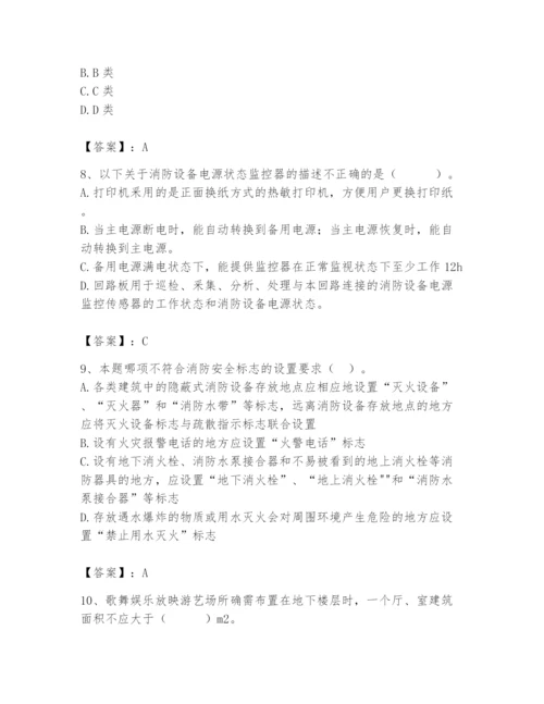 2024年消防设备操作员题库有完整答案.docx