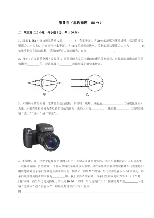 强化训练广西钦州市第一中学物理八年级下册期末考试定向攻克练习题（解析版）.docx
