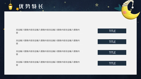 卡通简约儿童自我介绍通用PPT模板