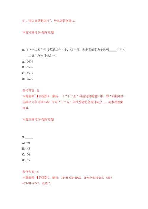 云南玉溪易门县林业和草原局森林防火扑火员招考聘用4人模拟考核试卷1