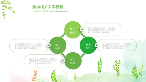 乡村旅游新农村建设最美乡村中国风乡村ppt