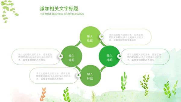 乡村旅游新农村建设最美乡村中国风乡村ppt