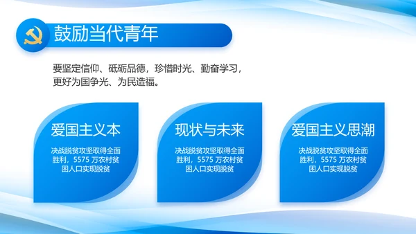 党建党支部年终工作总结汇报PPT党课