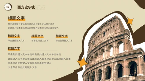 大学世界历史学知识讲堂课程古埃及PPT模板