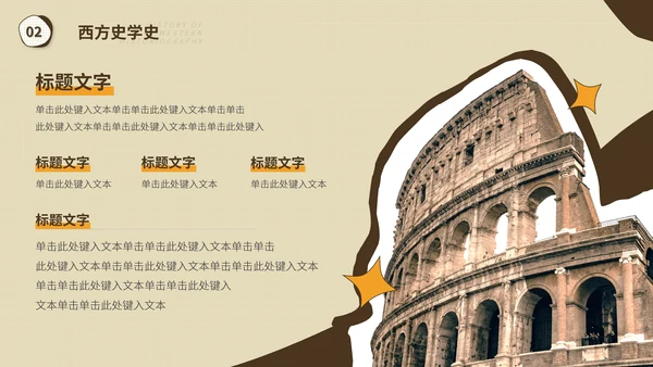 大学世界历史学知识讲堂课程古埃及PPT模板