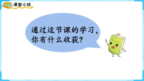 《立体图形的体积》整理与复习（课件）-2023-2024学年六年级上册数学人教版
