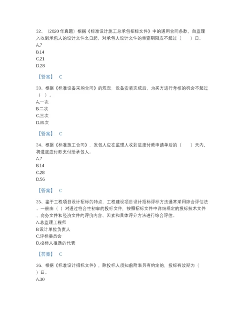 2022年全国监理工程师之合同管理自测模拟提分题库及一套完整答案.docx