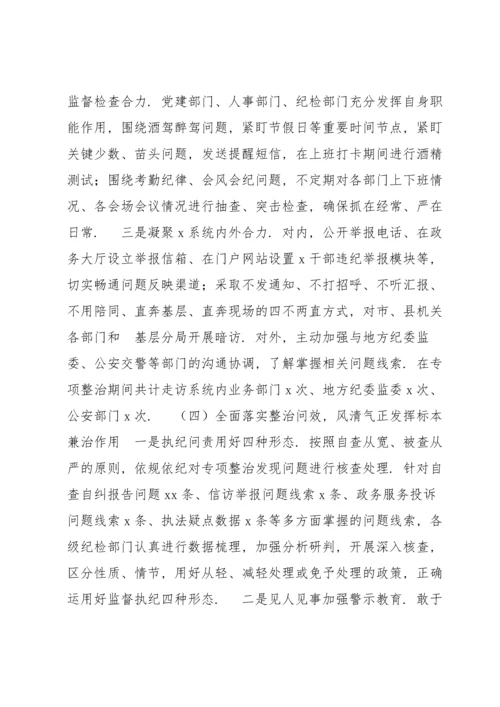 2022小学意识形态工作计划、党委纪律作风专项整治工作总结2篇.docx