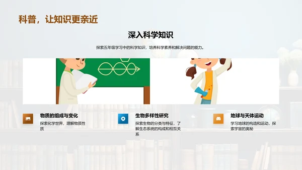 五年级学习全攻略