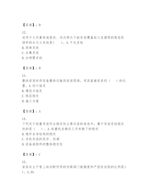 2024年一级建造师之一建机电工程实务题库【真题汇编】.docx