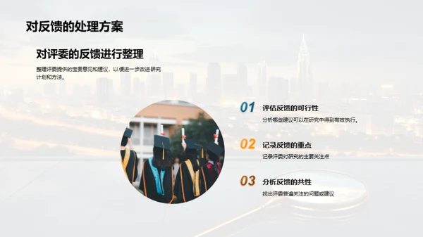 深掘学科研究之旅