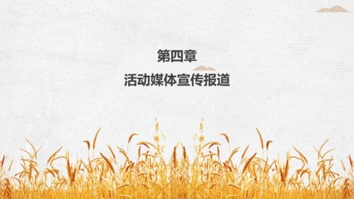 金色麦穗小满通用PPT模板