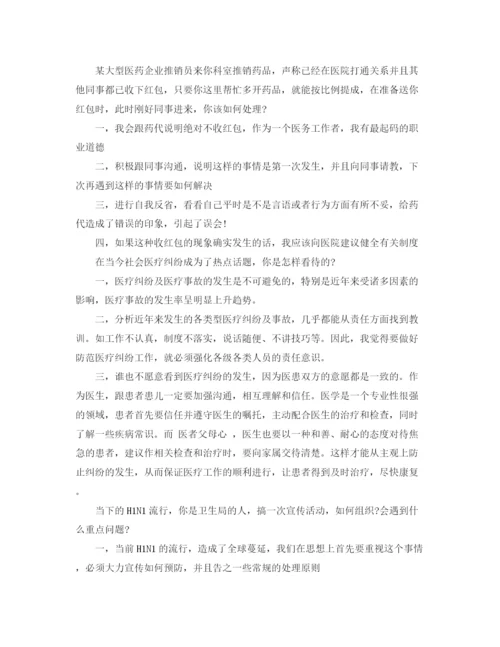 精编之护士面试自我介绍范文【精】.docx