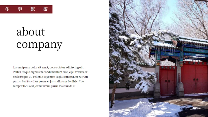 京城故宫冬季旅游画册通用PPT模板