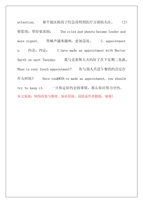 新概念英语第一册课文新概念英语第一册第7778课Terribletoothache