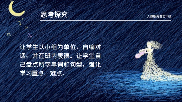 卡通手绘蓝色星空英文演讲通用PPT模板