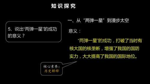 第18课 科技文化成就 课件