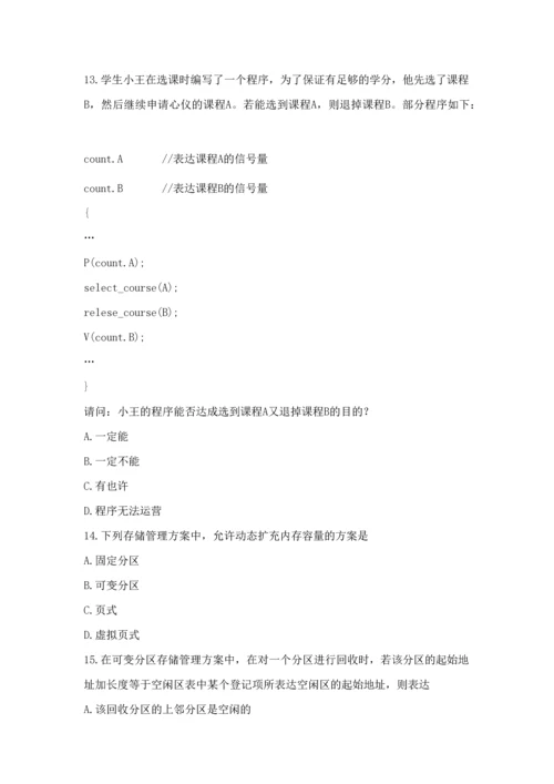 2023年未来教育计算机四级网络工程师题库及参考答案共套修改.docx
