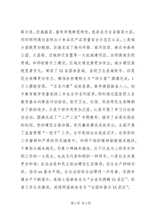 全县经济工作农村工作暨脱贫攻坚大会讲话稿.docx