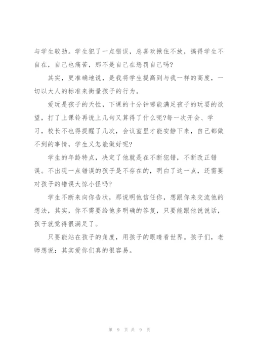 教师《陶行知的教育思想》学习心得体会范文集锦五篇.docx