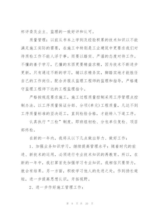 技术负责人述职报告借鉴.docx