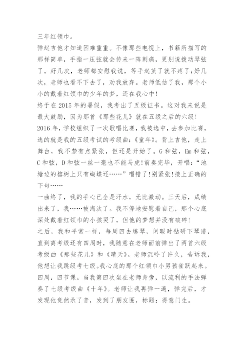 以理想为题议论文作文.docx