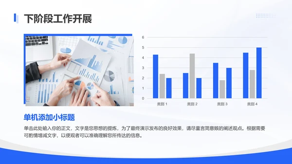蓝色简约风员工晋升述职报告PPT