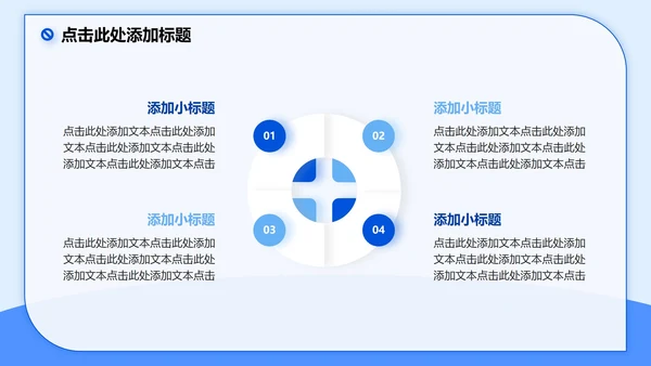 蓝色3D卡通风网瘾主题班会PPT模板