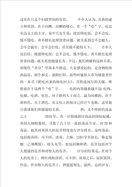 成功的代价作文成功的健康代价