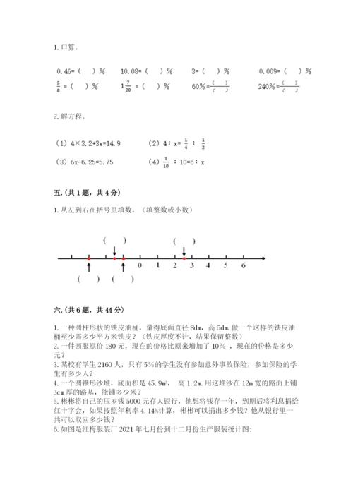 甘肃省【小升初】2023年小升初数学试卷有精品答案.docx