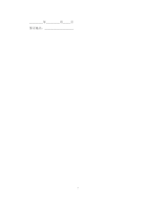 2023年商标注册代理合同.docx