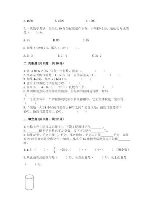 小升初数学期末测试卷加下载答案.docx