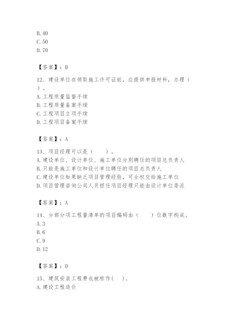 2024年初级经济师之初级建筑与房地产经济题库及一套完整答案.docx