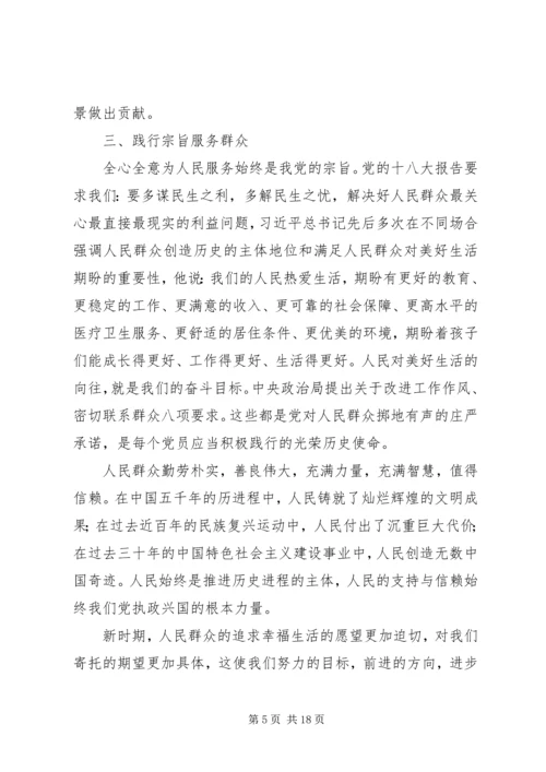 学习十八大的心得体会加强版精编.docx