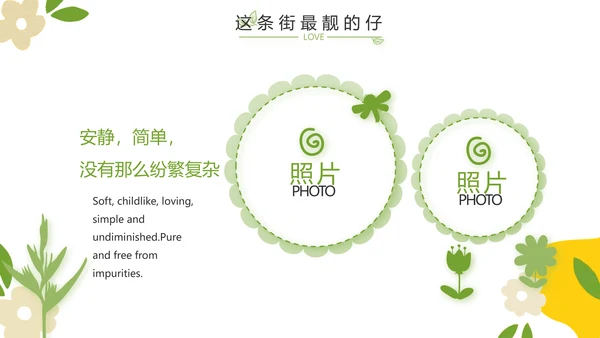 成长纪念册儿童成长手册动态PPT