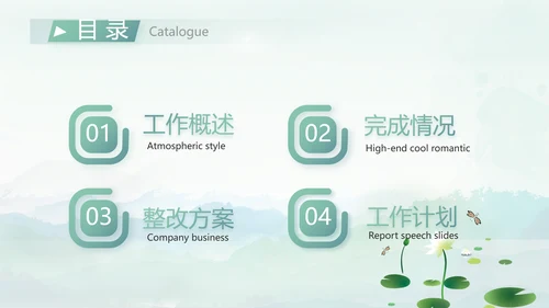严谨中国风党风廉政文化工作总结PPT