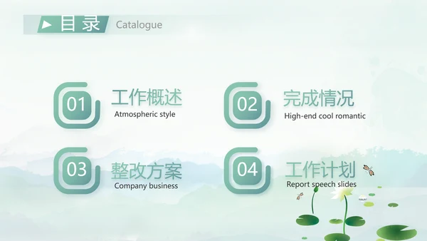 严谨中国风党风廉政文化工作总结PPT