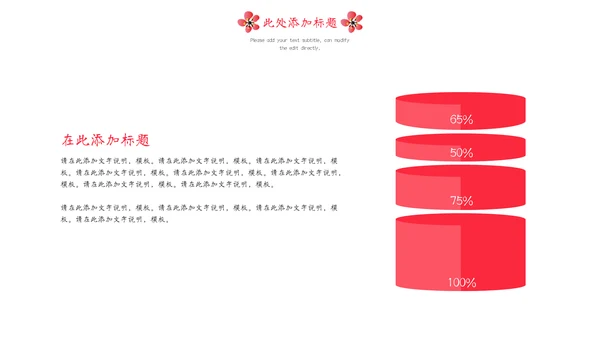 简约国画风雪梅古风通用PPT模板下载