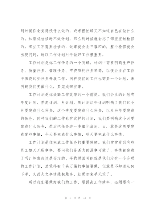 个人工作计划(15篇).docx