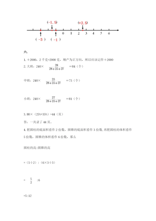 西师大版小升初数学模拟试卷及完整答案1套.docx