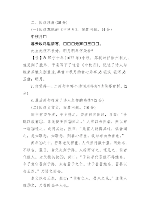 八年级下册语文期末考试卷及答案.docx