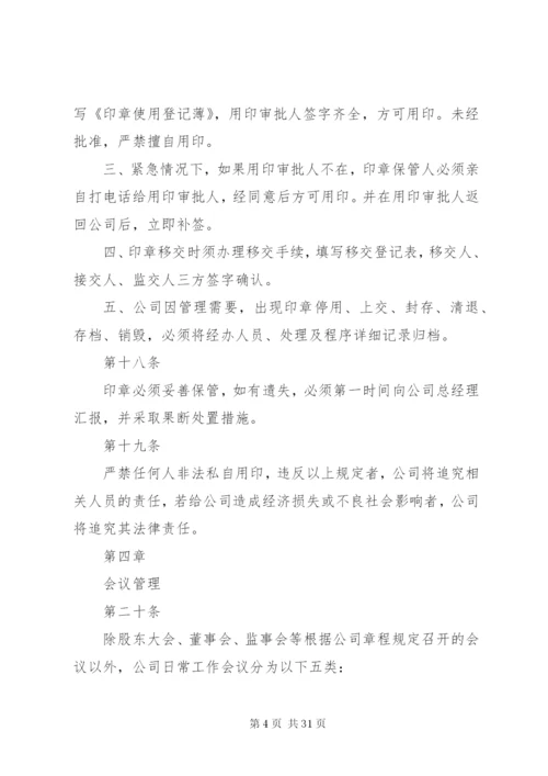 小贷公司档案管理制度精选.docx