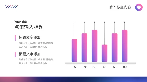 紫色霓虹渐变电商运营计划PPT模板