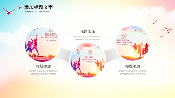 学生会主席竞选大队委竞选班干部竞选PPT