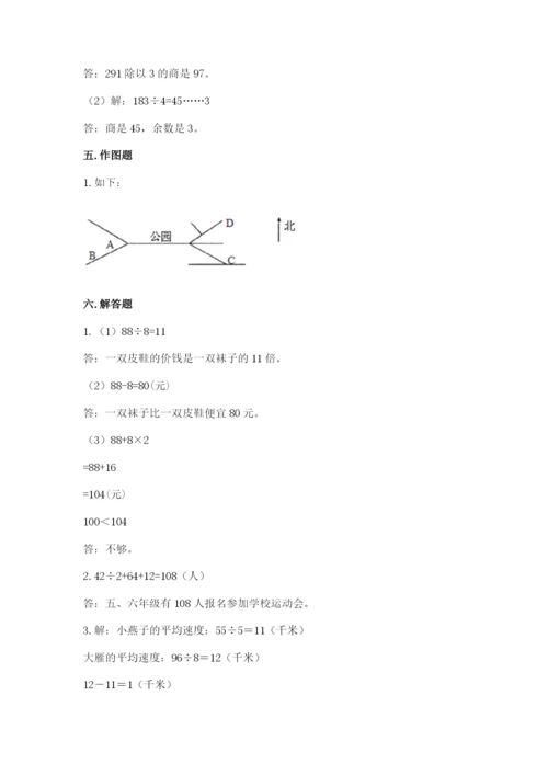 三年级下册数学期中测试卷及完整答案（考点梳理）.docx