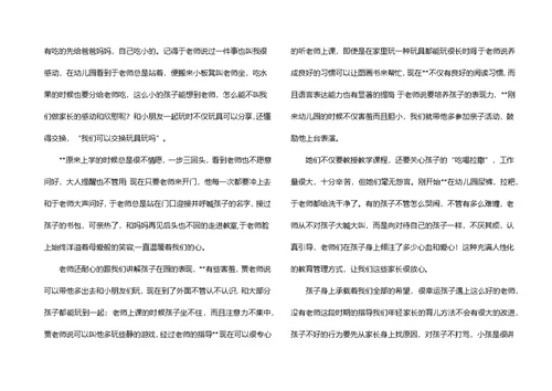 有关老师感谢信范文合集八篇